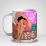 Caneca Nada é Melhor que Colo de Mãe - Menina (Mod.1)